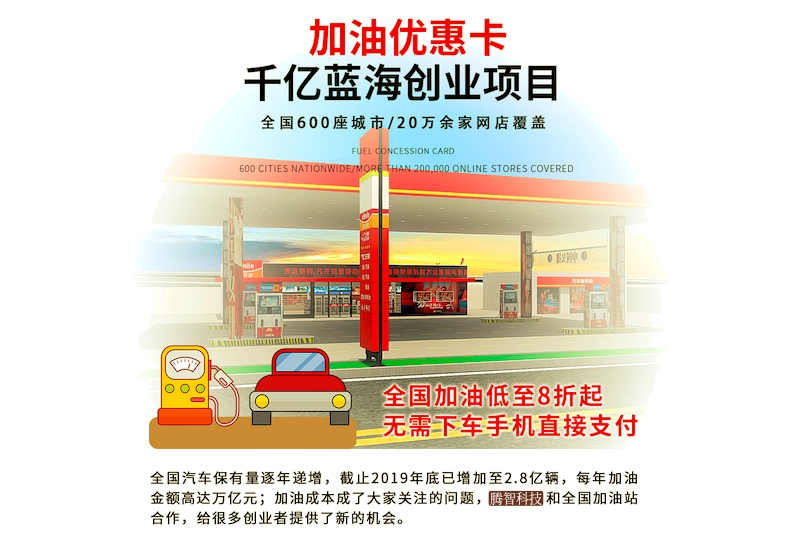 桂林优惠加油权益卡|加油系统搭建|加油折扣卡系统开发