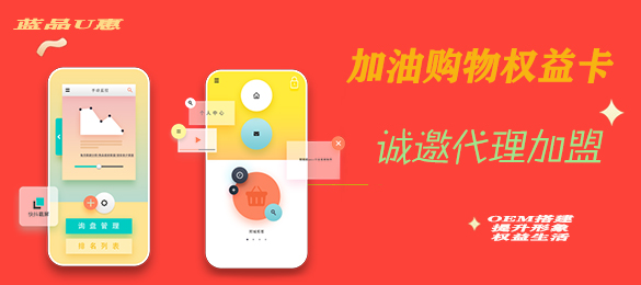 桂林加油卡系统源码，加油系统app独立部署