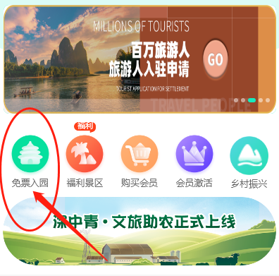 桂林免费旅游卡系统|领取免费旅游卡方法